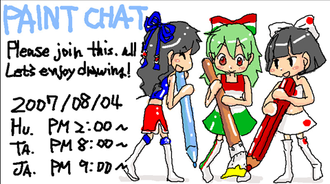 3カ国絵茶大会