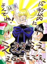 鬼認証たん