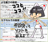 斧、手動で設定の画像