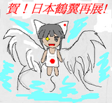 台湾負傷