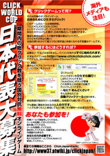 宣伝ポスター