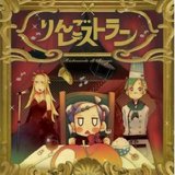 りんごレストランjake