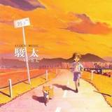 駿太ジャケ