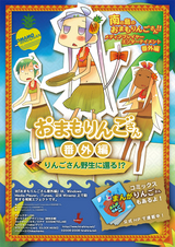 りんご3.1