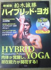 hybrid