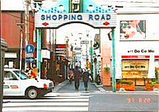 中町通商店街