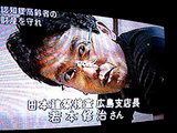 日本建築検査 広島支店長