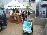 地鎮祭のようす