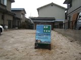 S様邸建築予定看板