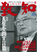 cover0808