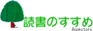 dokusumelogo