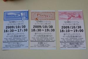 2009年10月東京 054
