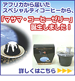�ޥ��ޥ����ҡ����꡼��ȯ��