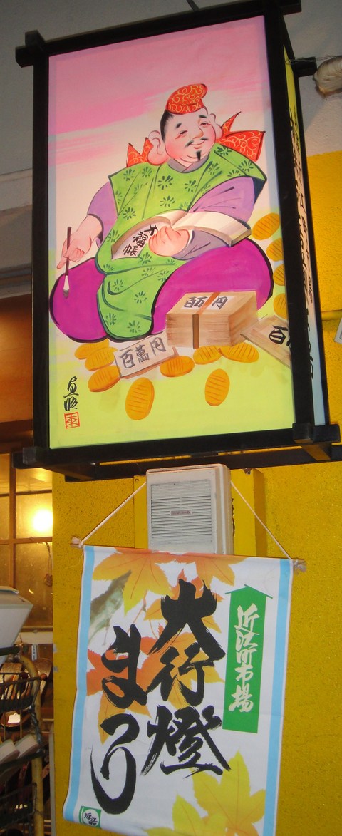 行燈祭り