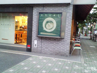 マキネスティ赤羽橋1