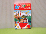 ゼリコ