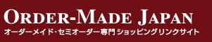 日本中のオーダーメイド通販サイトの集積化を目指したリンクサイト。当社も記載