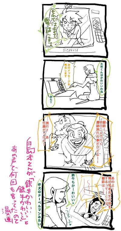 COLT45 版権アニメ・漫画