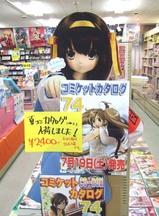 C74���ߥ���������ȯ��
