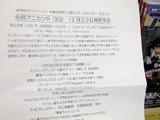 別冊アニカンR02 初音ミク特集