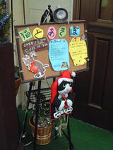 ねことあそぼ看板