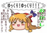 ゆっくり