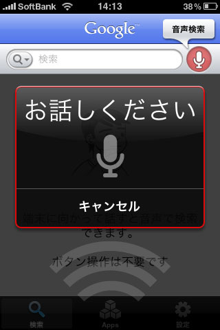 app_ref_googlemobileapp2_3