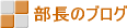 ����������Ĺ�Υ֥�����