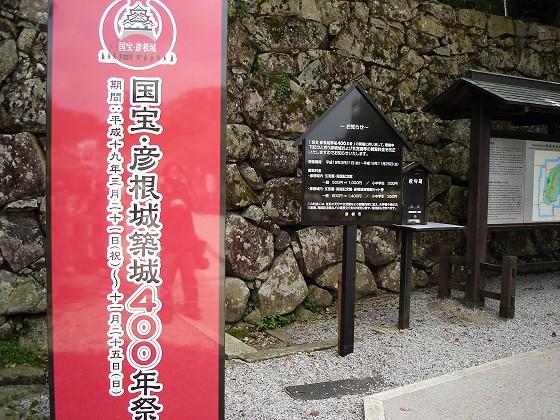 彦根城