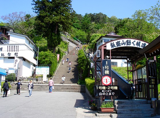 飯盛山
