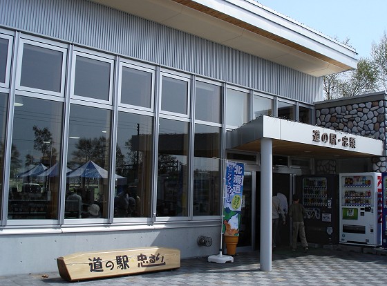 忠類