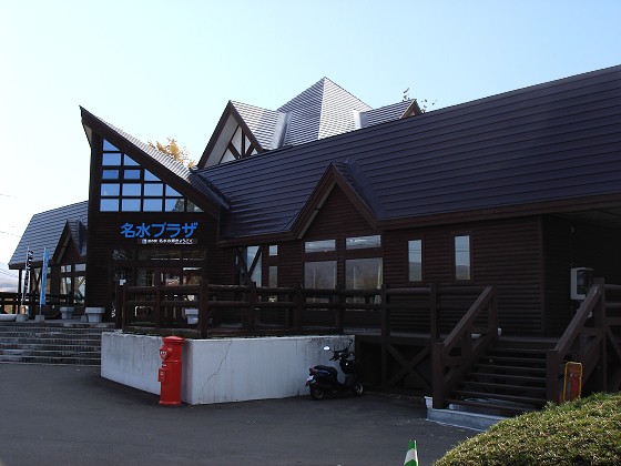 京極町