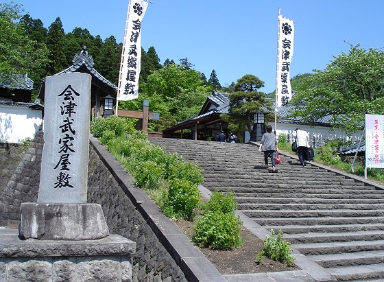 武家屋敷