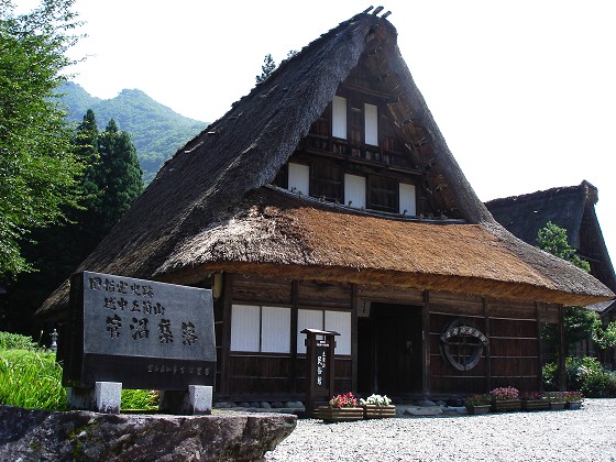 五箇山
