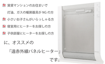 エレクトロラックス パネルヒーター