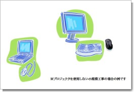 工事社真剣さ 工事写真検査