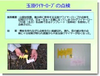 安全対策事例集 安全対策事例集