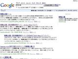 Google検索