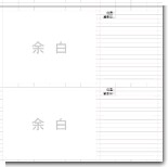 写真貼付 写真貼付