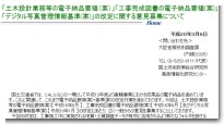 意見募集について 意見募集について