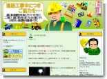 ƻϩ������ˤĤ������Ϥ�