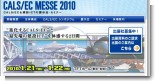 ����륹��å�2010