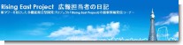 Rising East Project
