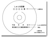 CDラベル CDラベル
