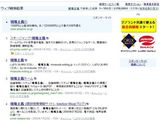 yahoo検索