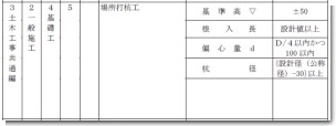 新基準値.JPG 新基準値.JPG