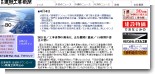 日刊建設工業新聞 日刊建設工業新聞