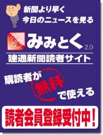 みみとく みみとく