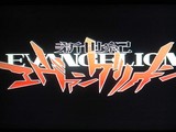 新世紀エヴァンゲリオンタイトル