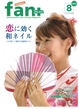 fan+